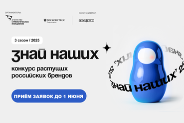 «Знай наших»