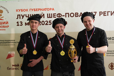 «Кубок Губернатора «Лучший шеф-повар 47-го региона»