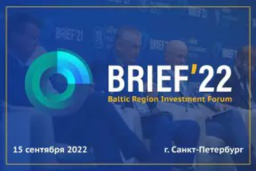 Анонс форума BRIEF`22