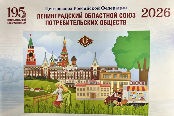 С Международным днем кооперативов!