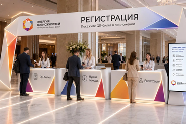 Открыта регистрация на Форум «Энергия возможностей»