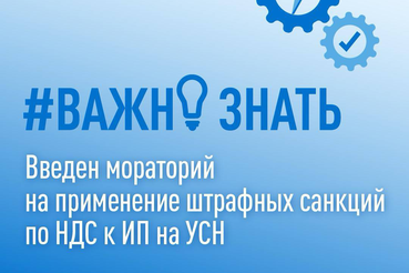 Поддержка предпринимателей на УСН
