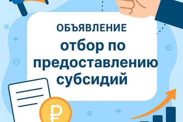 Объявление