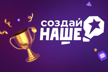 Прием заявок на федеральный конкурс продлен до 23 марта