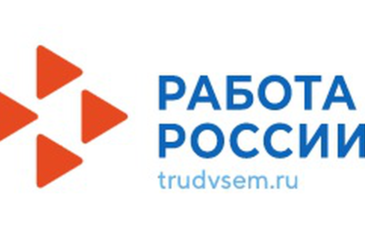 ЕЦП «Работа в России»
