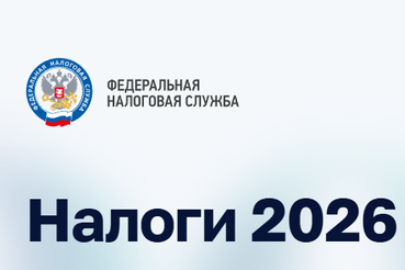 Ленинградская область в 2026 году сохранит пониженные ставки УСН