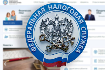 Налоговый навигатор ФНС