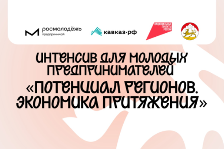 Приглашаем молодых предпринимателей Ленобласти!