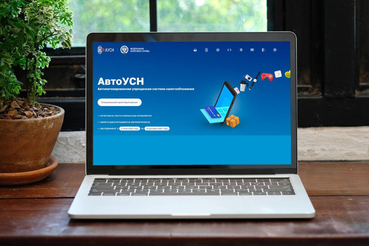 Автоматизированная упрощенная система налогообложения (АУСН)