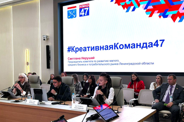 Ленобласть на федеральном форуме креативных индустрий
