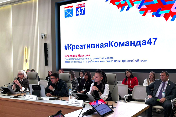 Ленинградская область на федеральном форуме креативных индустрий