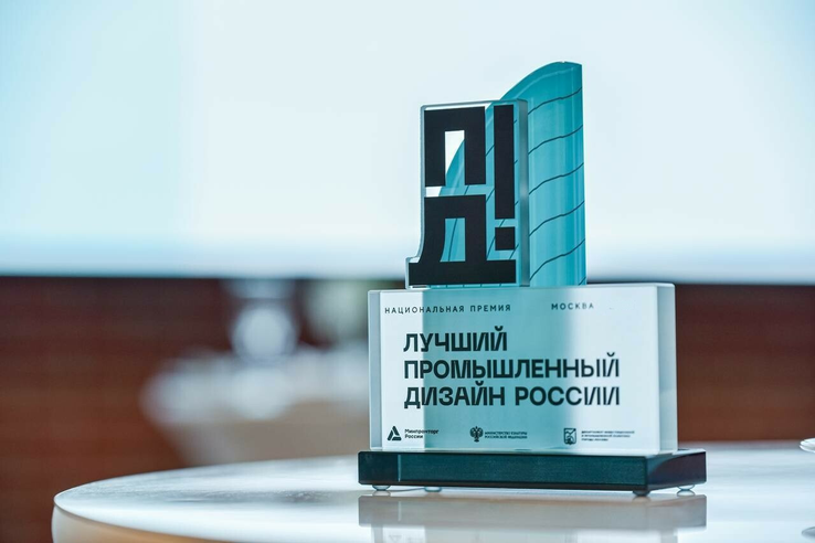 Премия «Лучший промышленный дизайн России»
