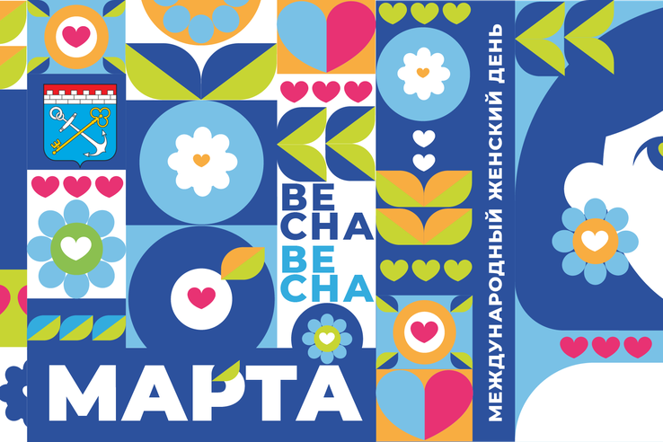 С праздником 8 Марта!