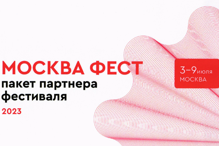 «Российская креативная неделя» пройдет в Москве
