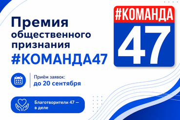 Открыт приём заявок