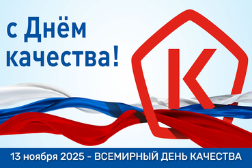 «Россия – страна со Знаком качества»