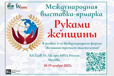 Предпринимателей Ленобласти приглашают на выставку-ярмарку «Руками женщины»