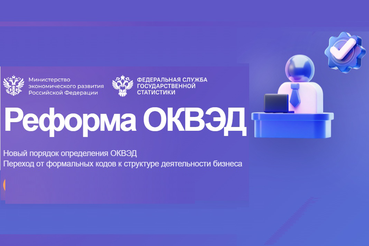 Новый порядок определения основного и дополнительных видов деятельности