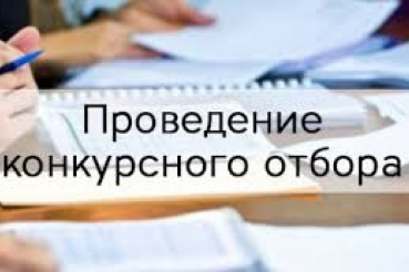 Объявление о проведении конкурсного отбора  среди юридических лиц  (за исключением государственных (муниципальных) учреждений), индивидуальных предпринимателей, реализующих основные общеобразовательные программы дошкольного образования, для возмещения части затрат, связанных с содержанием имущества и оказанием услуг                                 по присмотру и уходу за детьми, в рамках государственной программы Ленинградской области «Стимулирование экономической активности Ленинградской области»