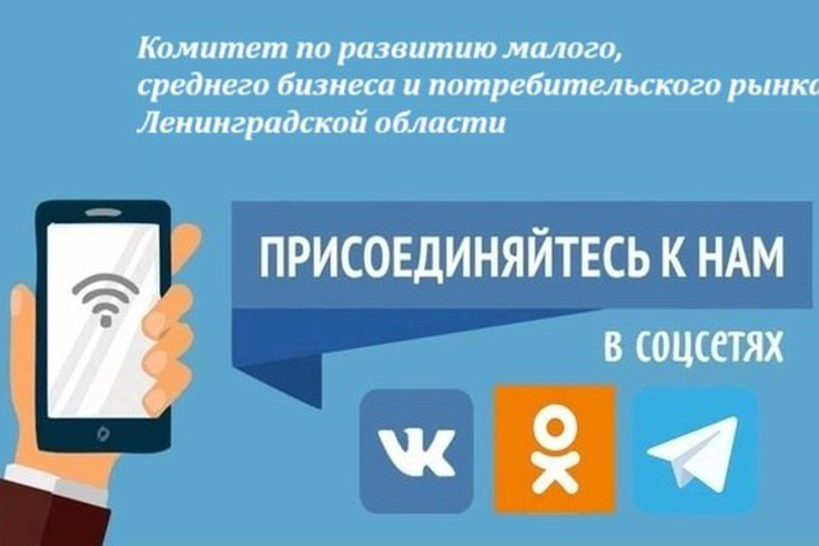 Подписывайтесь на официальные соцсети комитета!
