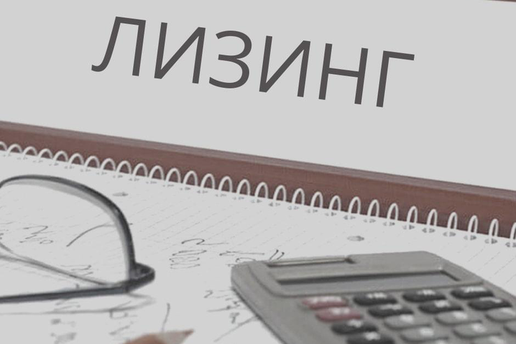 Объявлен отбор на предоставление субсидии (лизинг)