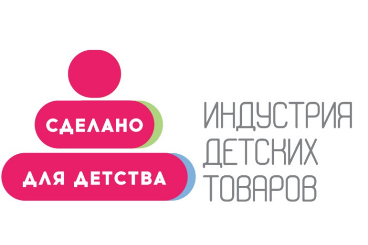 О проведении конкурса-рейтинга российских организаций индустрии детских товаров «Сделано для детства»