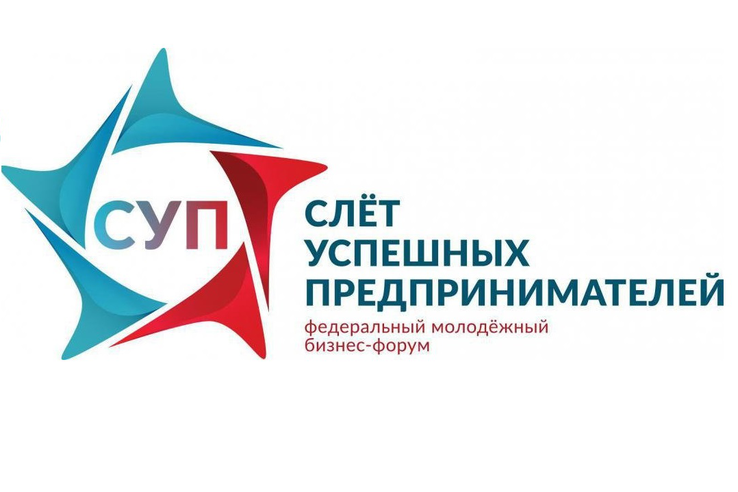 Международный бизнес-форум «Слёт успешных предпринимателей»