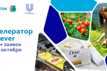 Unilever открывает бесплатное обучение для инновационных проектов и стартапов