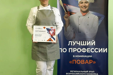 Итоги конкурса «Лучший по профессии - номинация «Повар»!