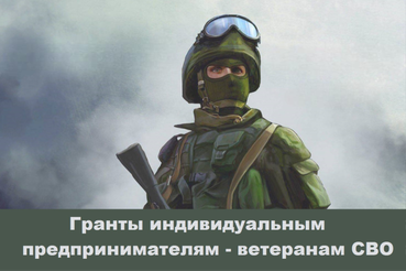 Объявлен прием заявок на грант