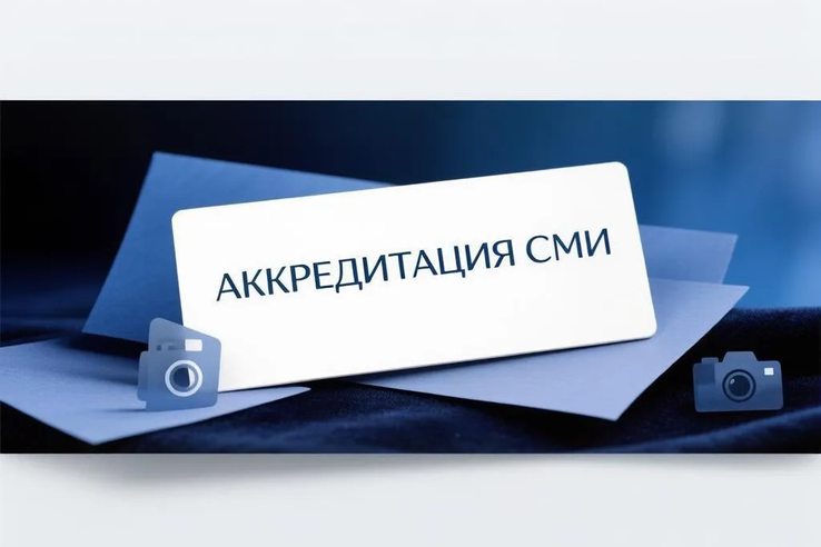 Открыта аккредитация СМИ на Форум потребительского рынка Ленобласти!