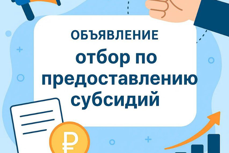 Объявление