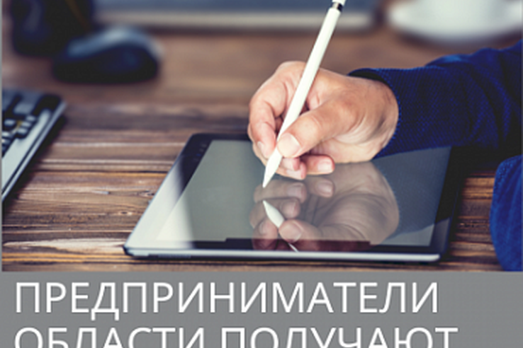 Предприниматели Ленинградской области получают электронную подпись бесплатно