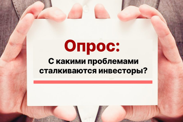 Опрос для инвесторов Ленинградской области