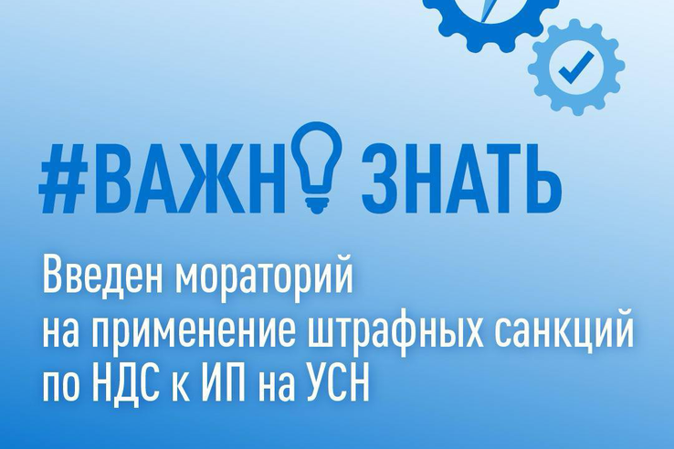 Поддержка предпринимателей на УСН