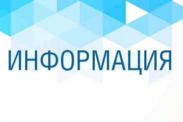 Информация о сроках приема заявлений на предоставление субсидий из областного бюджета Ленинградской области