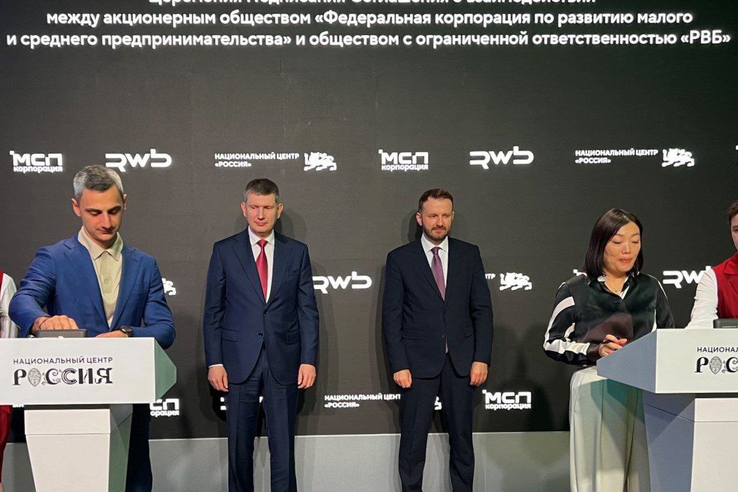 «Платформа роста» начнет отбирать участников через МСП.РФ