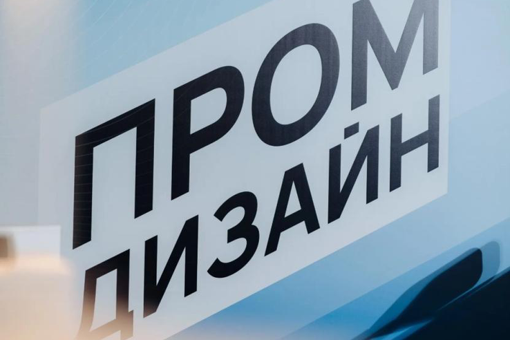 «Платформа промдиз-2026»