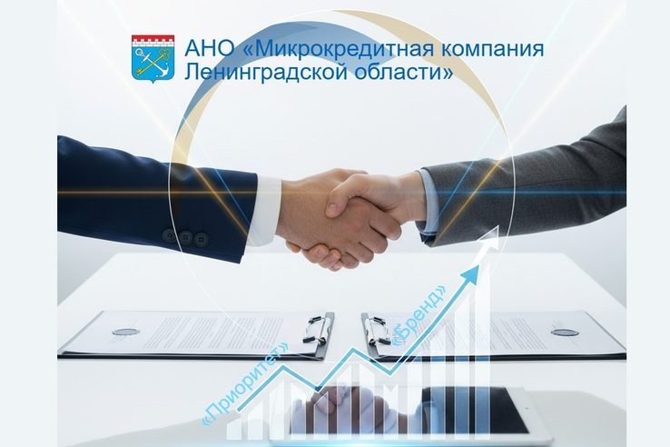 Увеличены суммы микрозаймов по программам «Приоритет» и «Бренд»