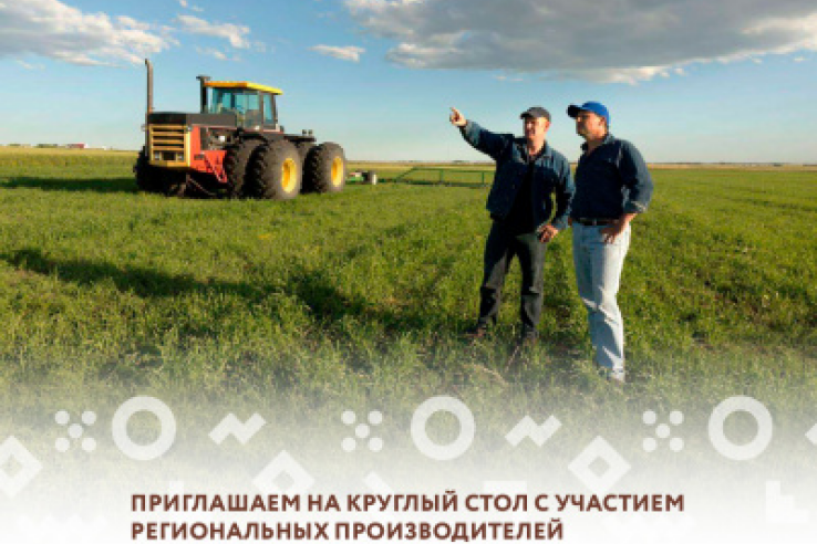 Сельхозпроизводители Ленобласти 6 августа в онлайн встречаются с крупными потребителями сельхозпродукции