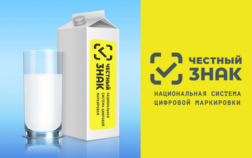 Масло сливочное маркировка честный знак