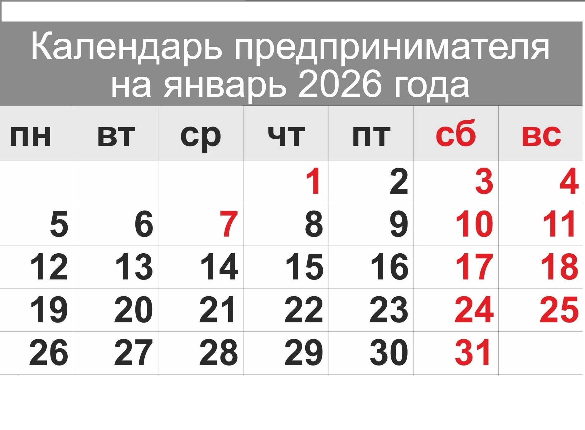Прогноз Секса На Январь 2026 Года Прогноз Секса На Январь 2026 Года